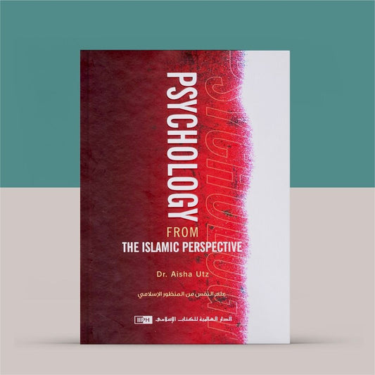 Psychology From The Islamic Perspective